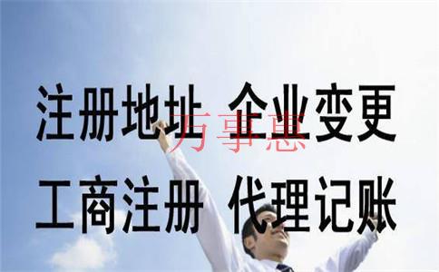 在深圳注冊(cè)一個(gè)公司的費(fèi)用是多少,？