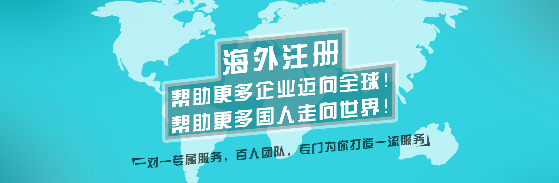 美國公司注冊_代辦注冊美國公司_美國公司注冊流程與費用-萬事惠海外注冊