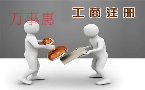 一類(lèi)醫(yī)療器械公司怎么注冊(cè)？注冊(cè)條件和注冊(cè)流程是什么,？