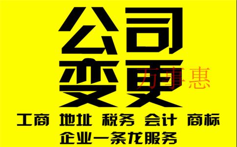 只是變更公司地址為什么商標(biāo)也變無效了呢,？