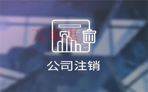 在深圳注冊(cè)外資企業(yè)分公司需要什么條件和資料,？