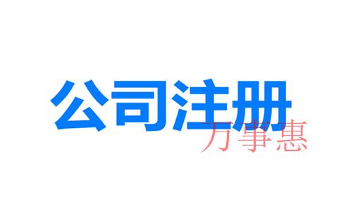 深圳如何選擇可靠的代賬公司？客戶評(píng)價(jià)很重要