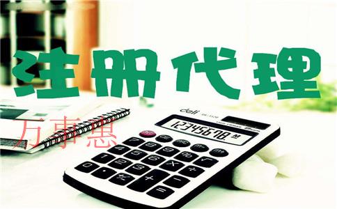 「專業(yè)代理記賬」深圳代理記賬選擇哪家比較好,？