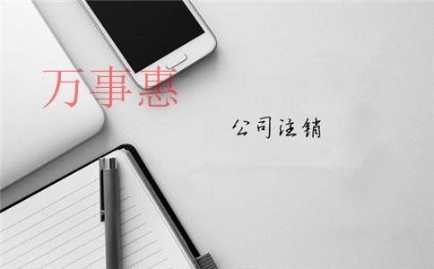 深圳工商注冊(cè)：【增資】公司注冊(cè)資本增加網(wǎng)上辦理流程